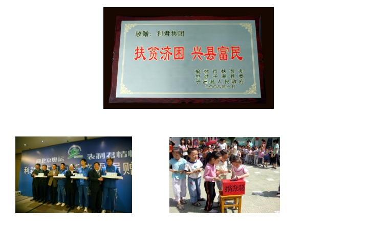 1718766668932584.png 回报社会