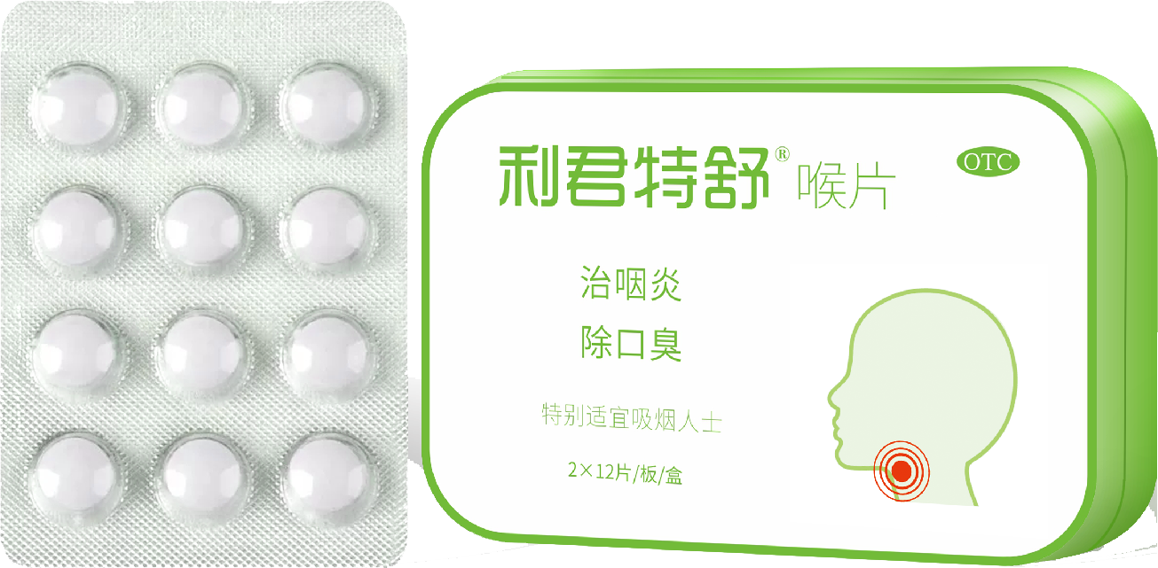 利君特舒
