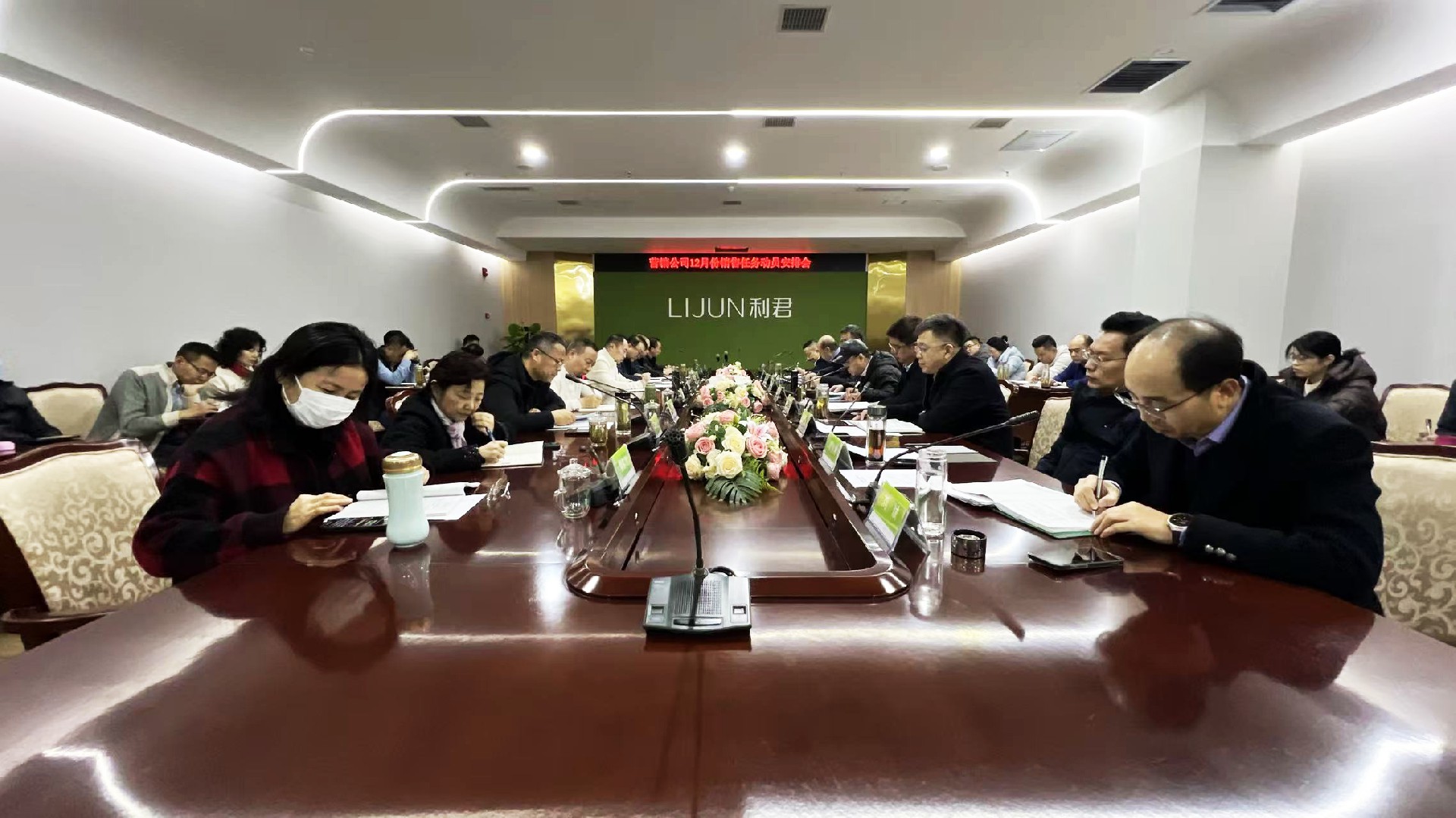 1767490561501875.jpg 十二月份销售任务暨重点工作安排动员会