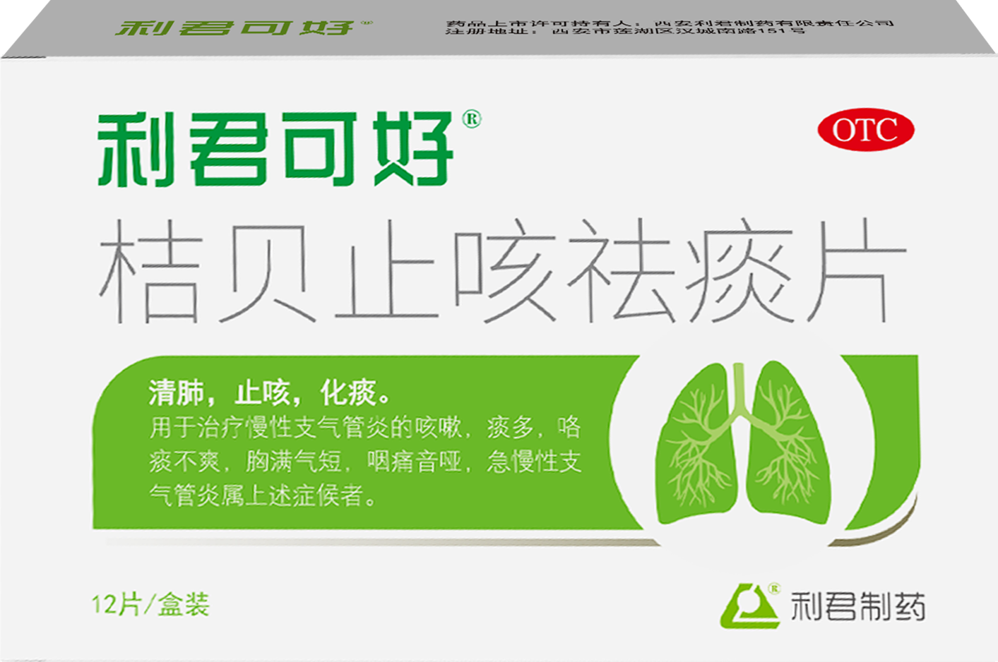 利君可好